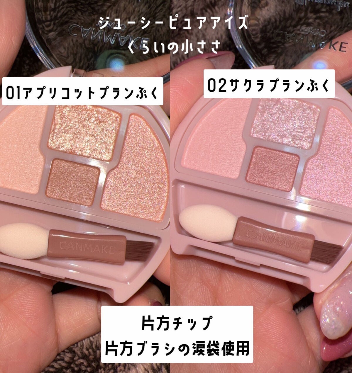 プランぷくコーデアイズ/キャンメイク/パウダーアイシャドウを使ったクチコミ(3枚目)