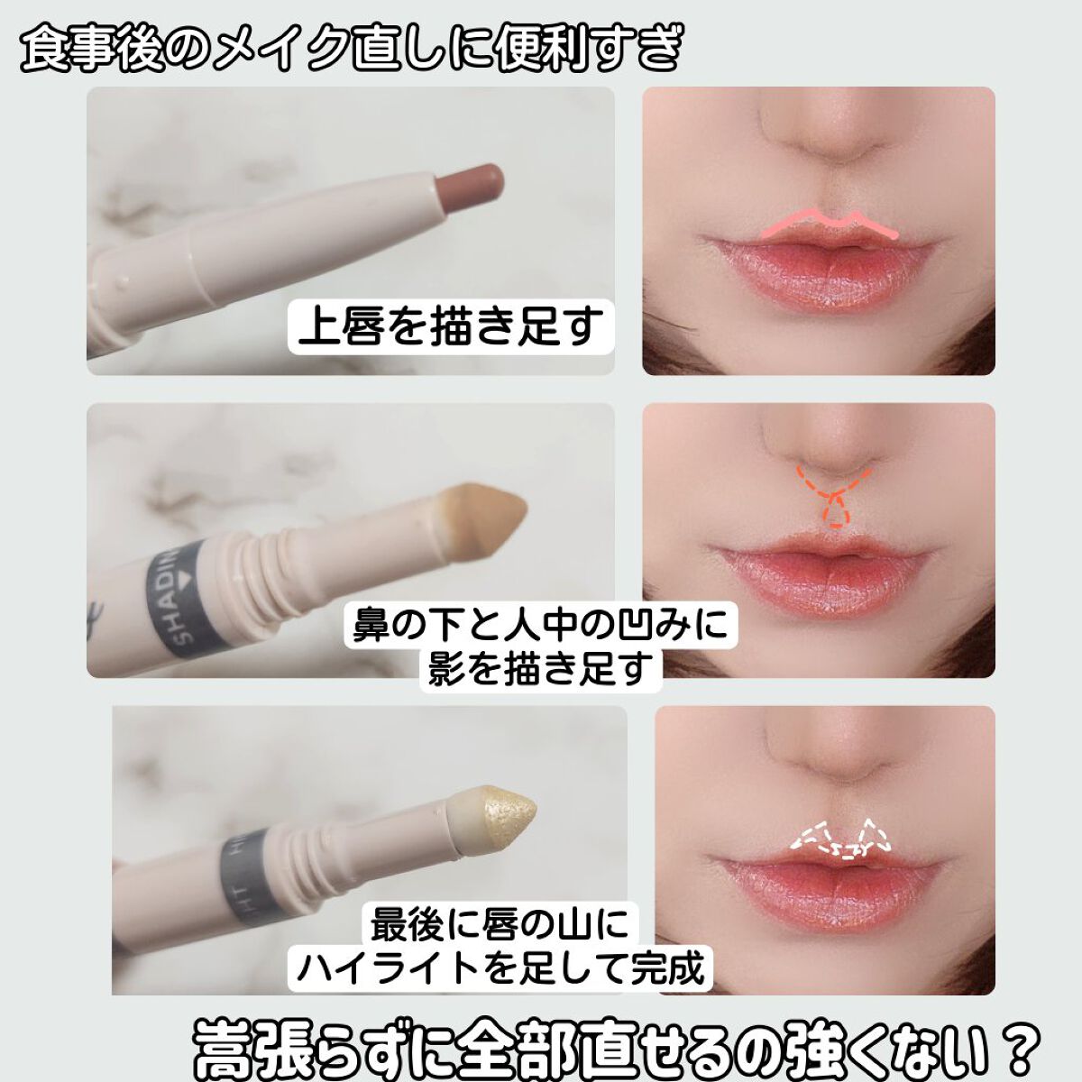 人中短縮スティック/カバーファクトリー/シェーディングを使ったクチコミ（2枚目）