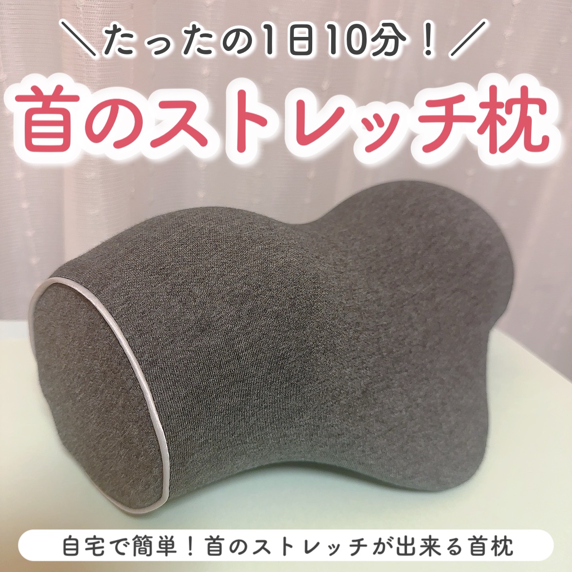 りらっくび/Wawalag/ボディグッズを使ったクチコミ（1枚目）