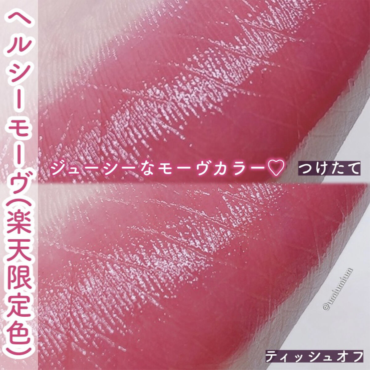 デューティント/AMUSE/リップティントを使ったクチコミ（3枚目）