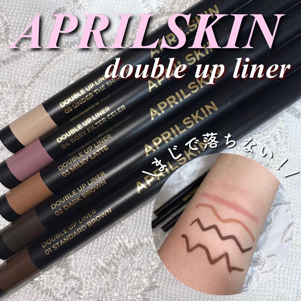 ダブルアップライナー APRILSKIN