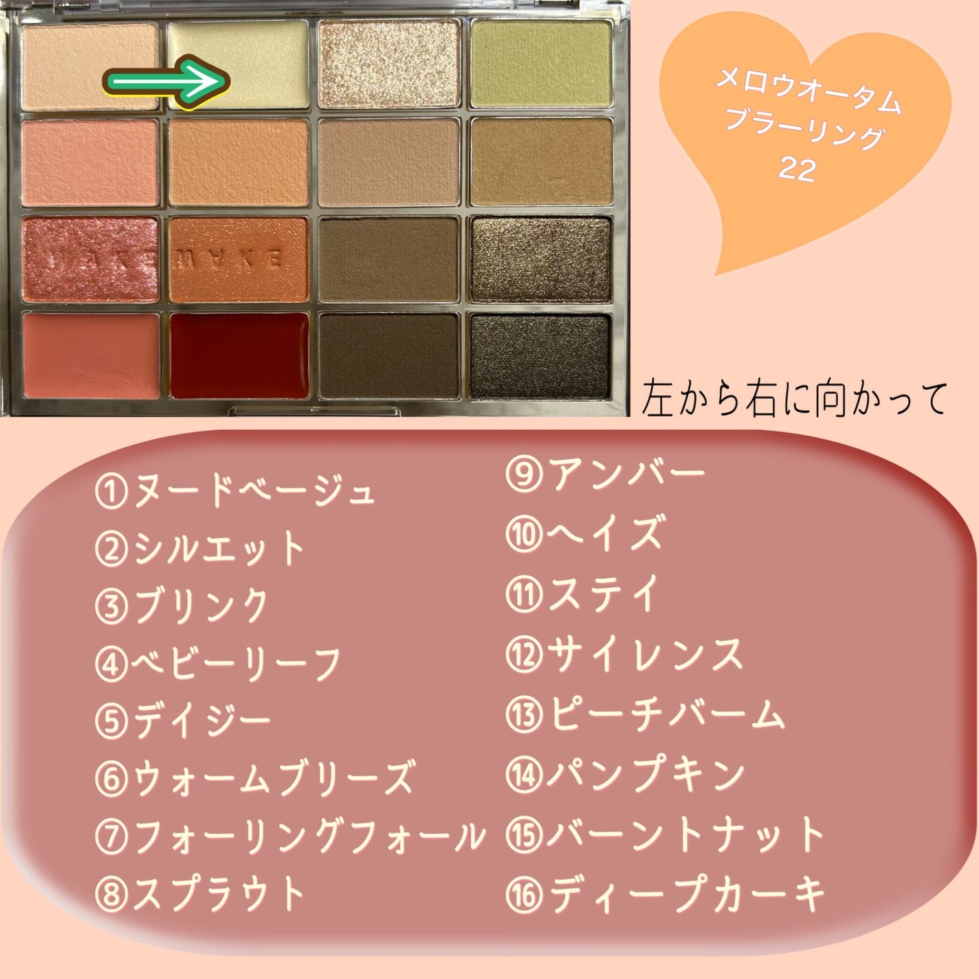 ソフトブラーリングアイパレット/wakemake/アイシャドウパレットを使ったクチコミ(2枚目)