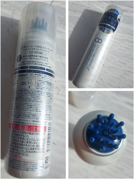 エイトザタラソ ユー CBD&スパークリング ヘッドスパ スキャルプエッセンス/エイトザタラソ/頭皮ローションを使ったクチコミ(2枚目)