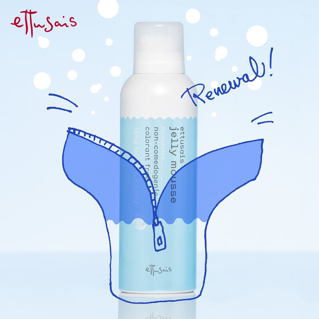 エテュセ フェイスウォッシュ(ジェルムース)/ettusais/洗顔フォームを使ったクチコミ(1枚目)