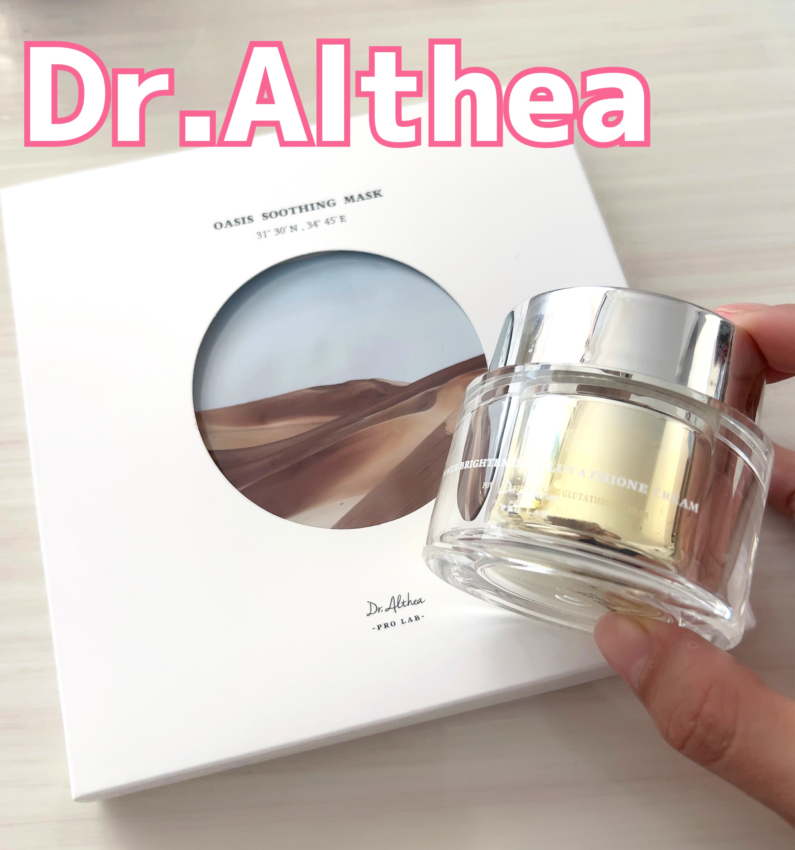 パワーブライトニング グルタチオンクリーム/Dr.Althea/フェイスクリームを使ったクチコミ（1枚目）