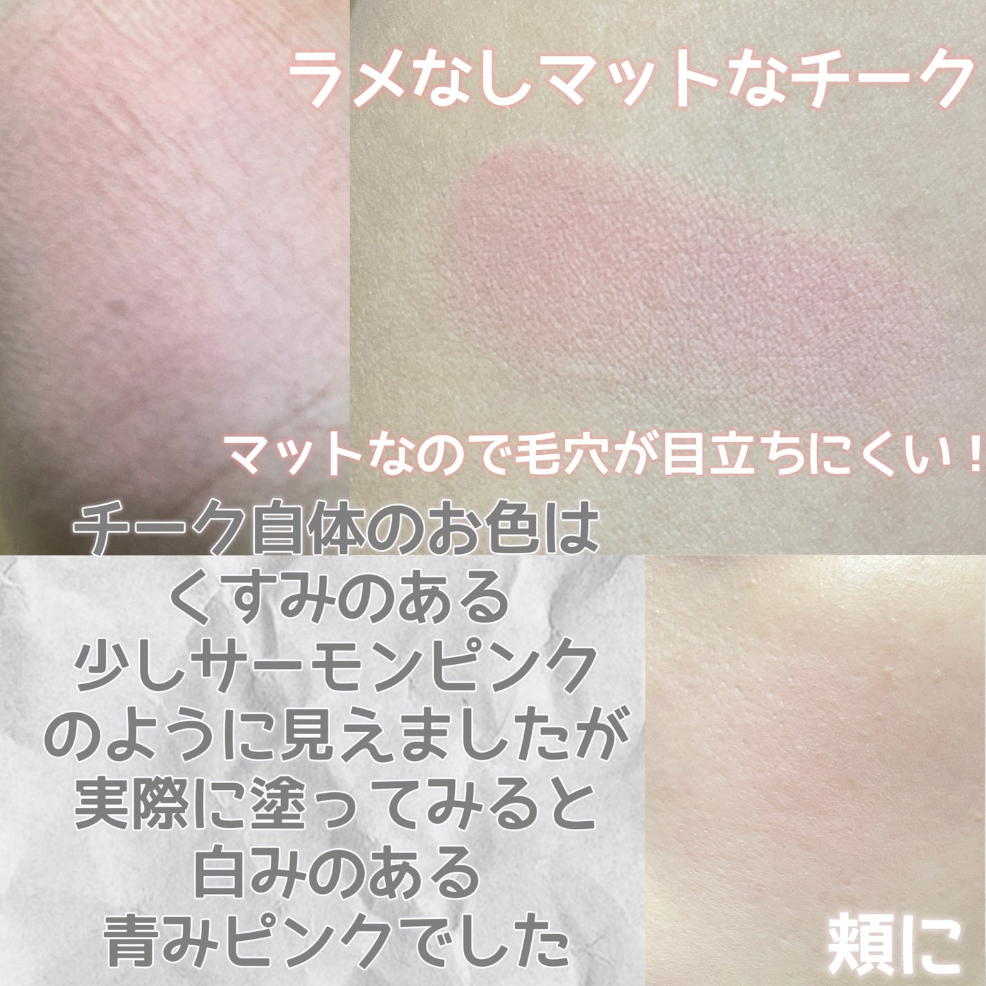 限定色レビュー】ラブリー肉球チーク|CHIOTUREの口コミ 限定色レビュー】ラブリー肉球チーク|CHIOTUREの口コミ