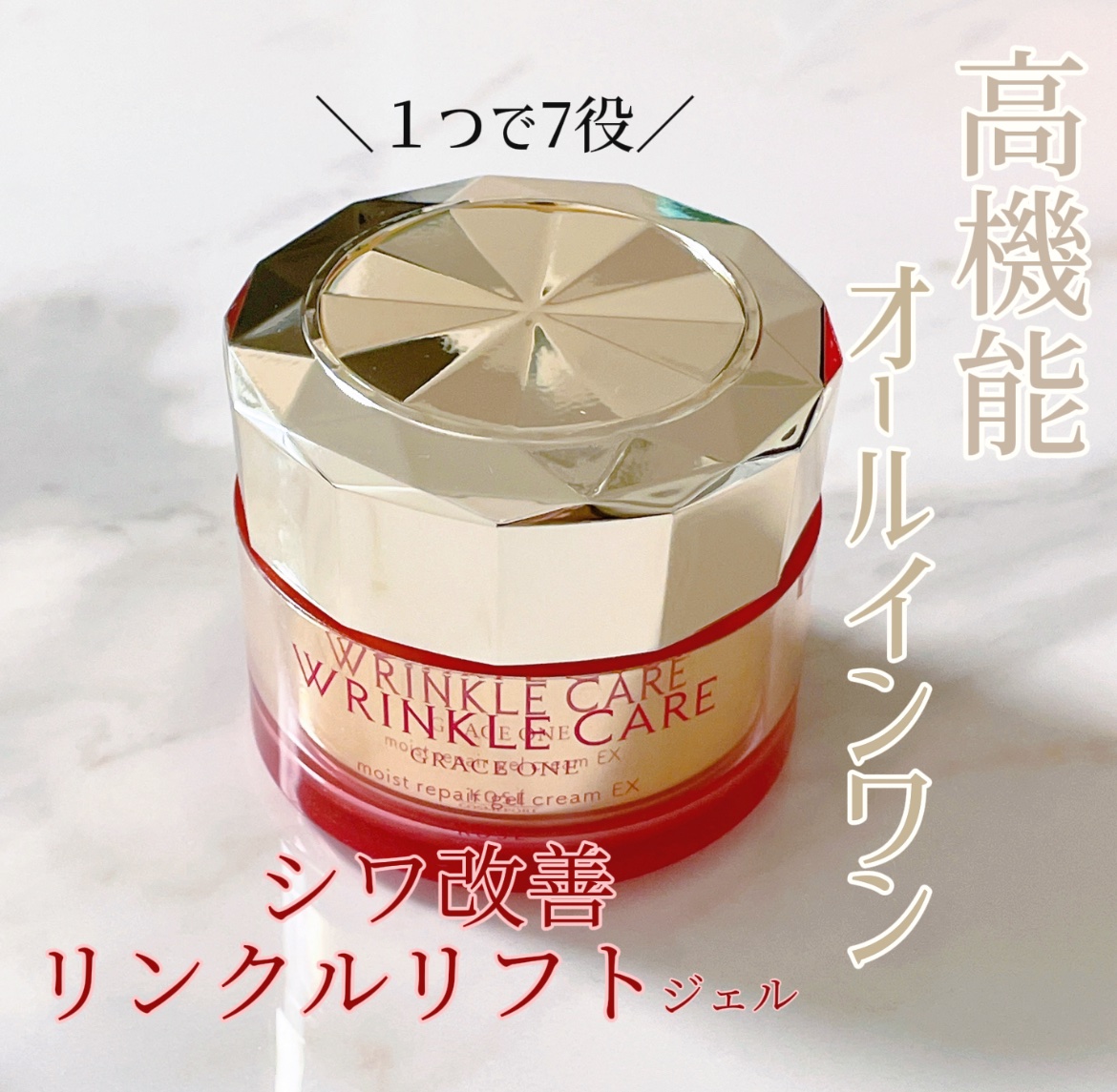 【カンパニュラ】グレイスワン　リンクルリフトジェル GRACE ONE グレイスワン リンクルリフトジェル 詰替え 90g