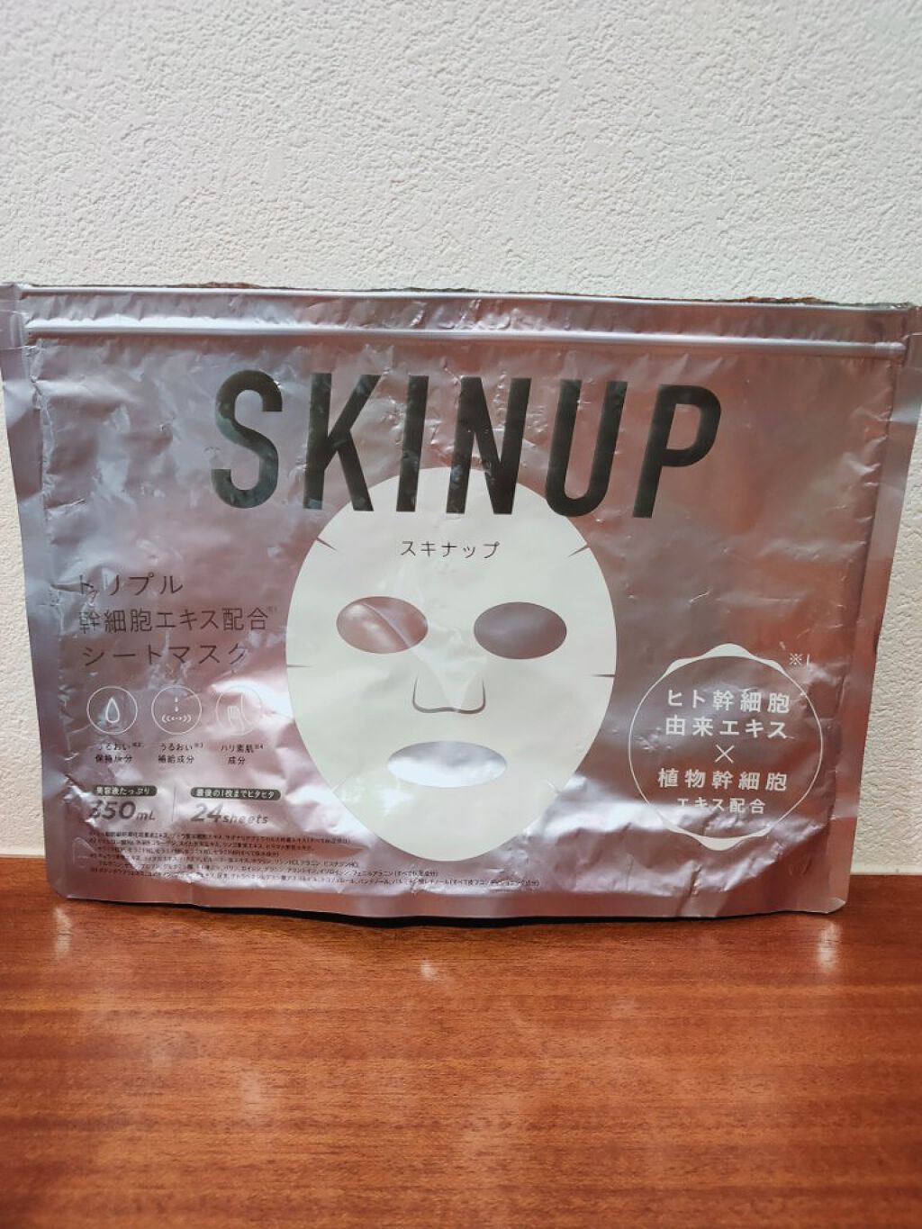 スキナップシートマスク/SKINUP/シートマスク・パックを使ったクチコミ（1枚目）
