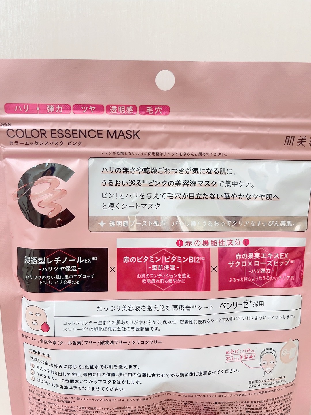 肌美精 カラーエッセンスマスク ピンク/肌美精/シートマスク・パックを使ったクチコミ（3枚目）