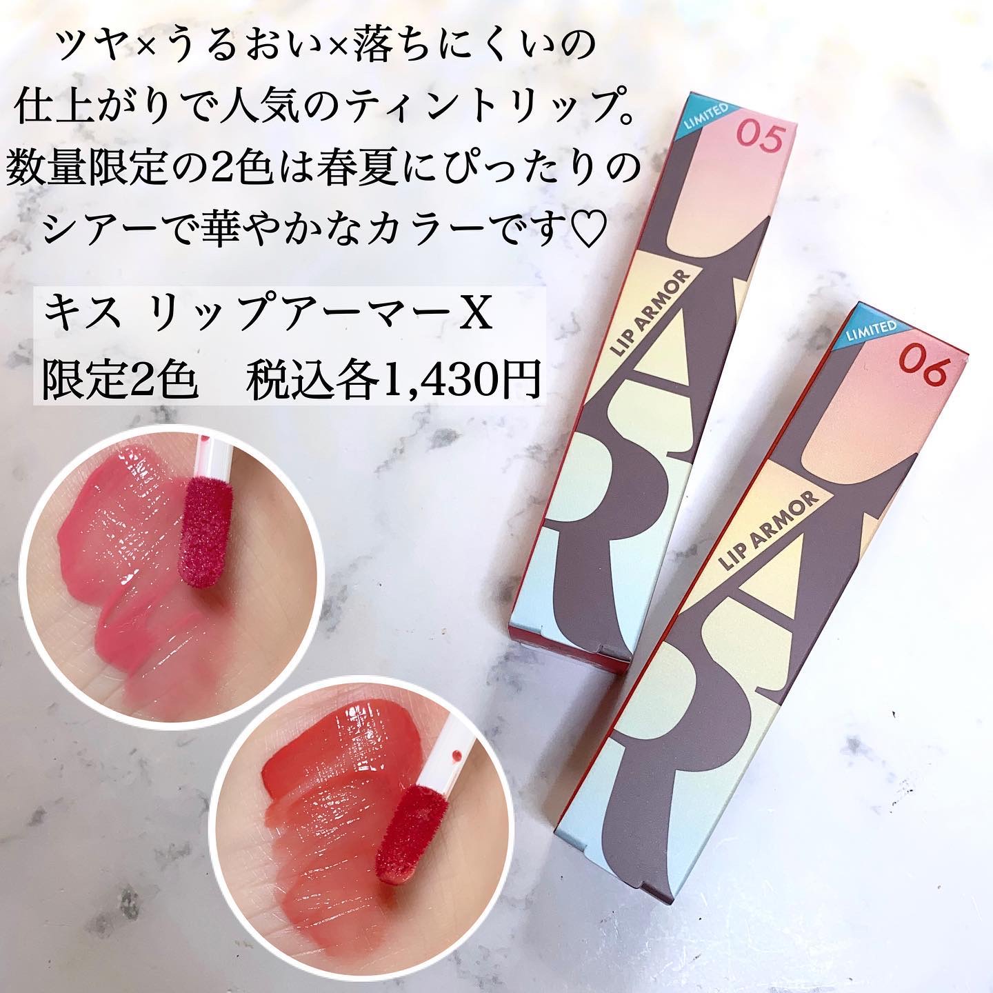 リップアーマーⅩ X06 欲張りサングリア/KiSS/口紅を使ったクチコミ（2枚目）