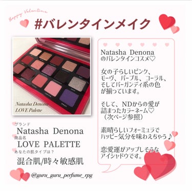 Love Palette/Natasha Denona/パウダーアイシャドウを使ったクチコミ（1枚目）