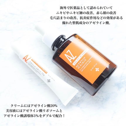 AZ アゼフィットスポッツ/NIKI PITA/フェイスクリームを使ったクチコミ(2枚目)