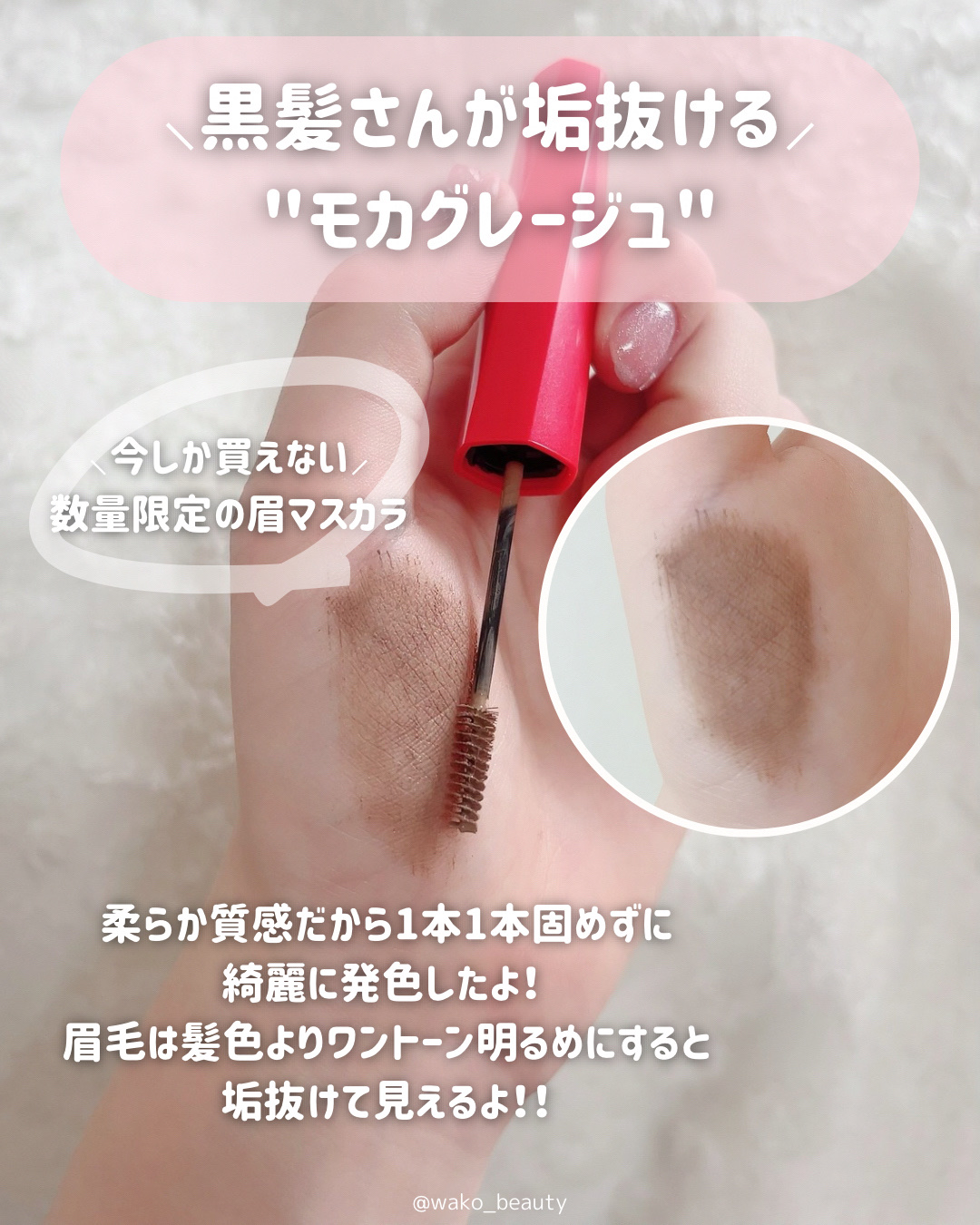 フィルム眉カラー/デジャヴュ/眉マスカラを使ったクチコミ（2枚目）