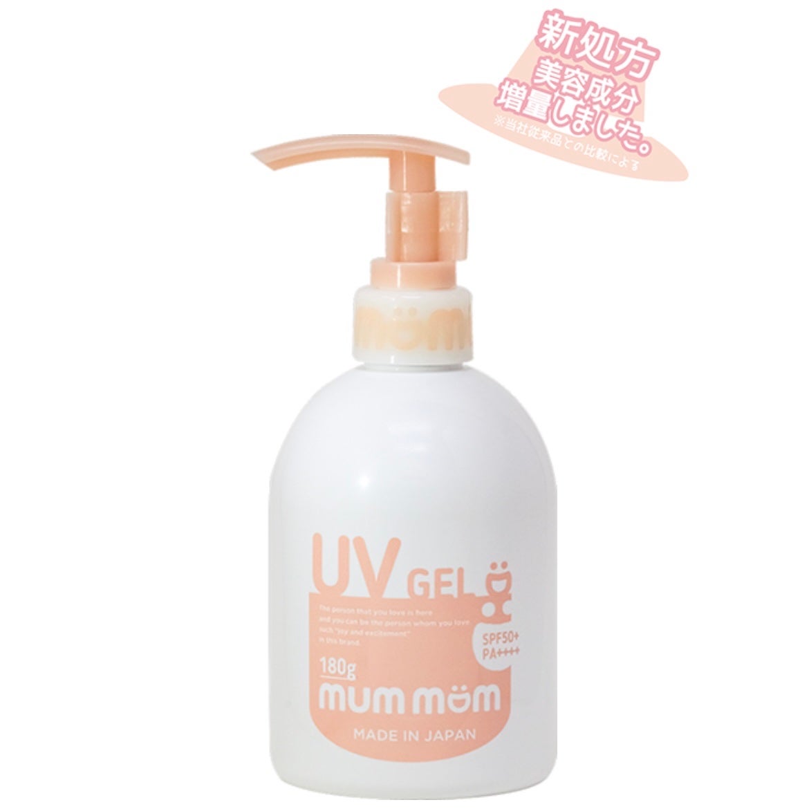 マムマムUVジェルN/mummom/日焼け止めジェルを使ったクチコミ(1枚目)