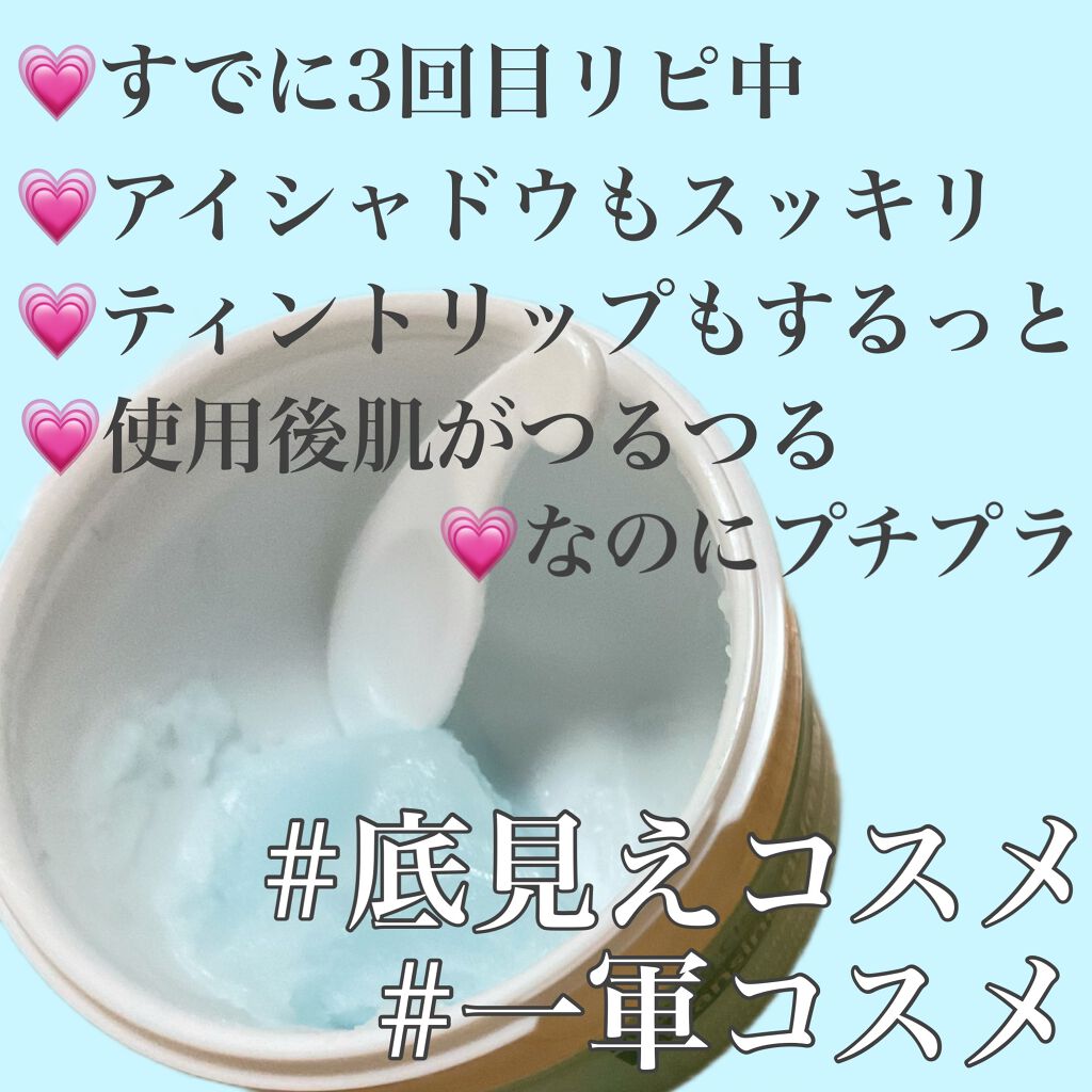 メルティング クリア クレンジングバーム/BIOHEAL BOH/クレンジングバームを使ったクチコミ(2枚目)