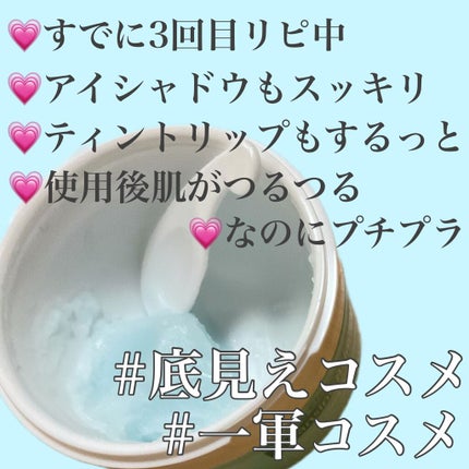 メルティング クリア クレンジングバーム/BIOHEAL BOH/クレンジングバームを使ったクチコミ(2枚目)