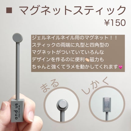 マグネットスティックネイルジェル/3COINS/ジェルネイルを使ったクチコミ(3枚目)