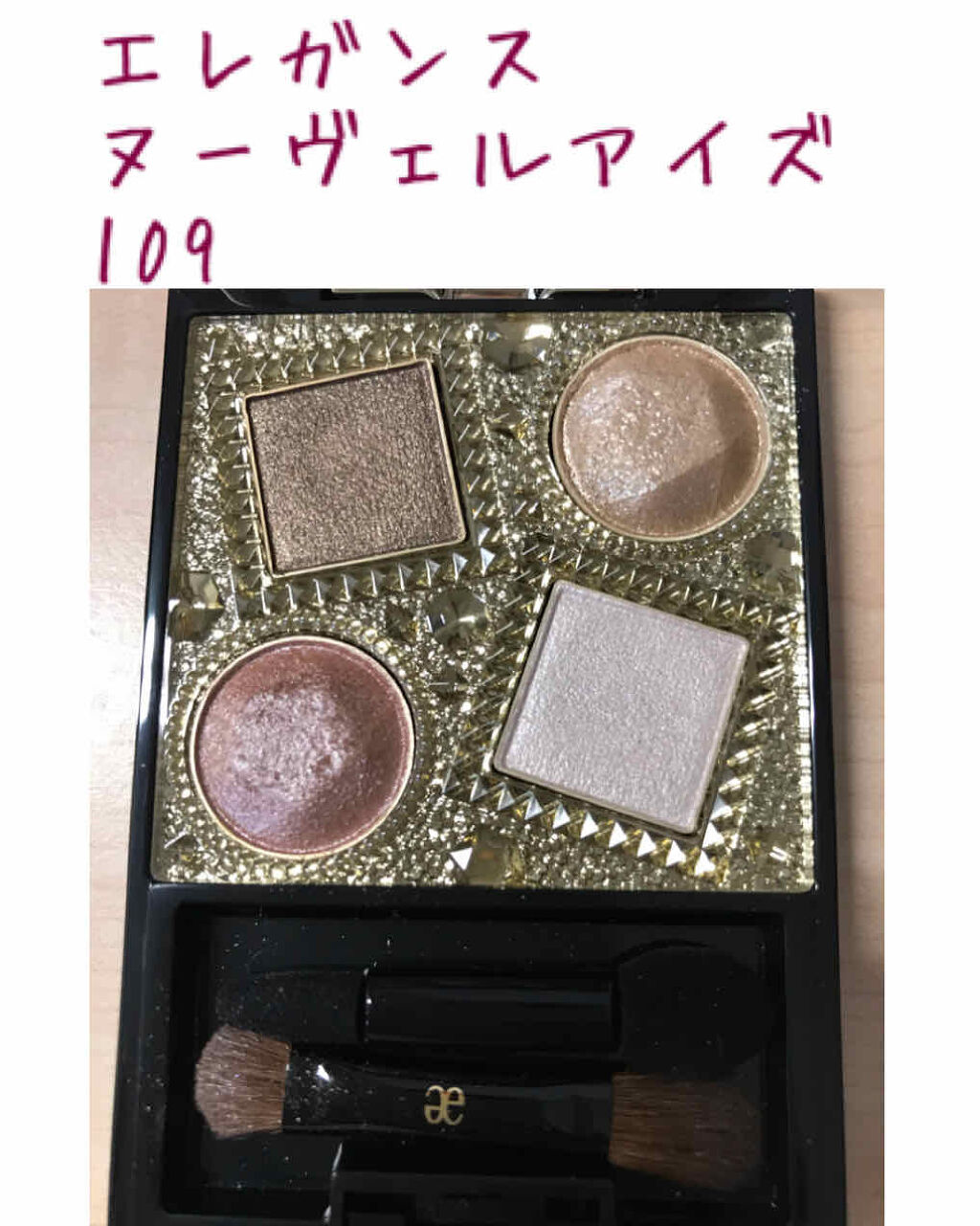 コフレ キャプティバン/Elégance/メイクアップキットを使ったクチコミ（1枚目）