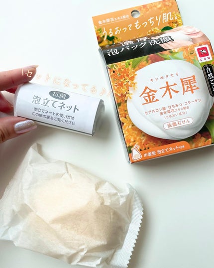 自然ごこち 金木犀 洗顔石けん / 自然ごこちの口コミ | おすすめ 自然ごこち 金木犀 洗顔石けん / 自然ごこちの口コミ | おすすめ