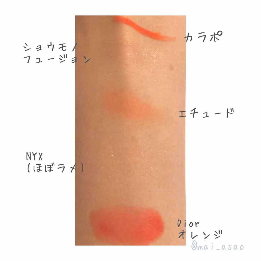 サンク クルール/Dior/アイシャドウパレットを使ったクチコミ（3枚目）