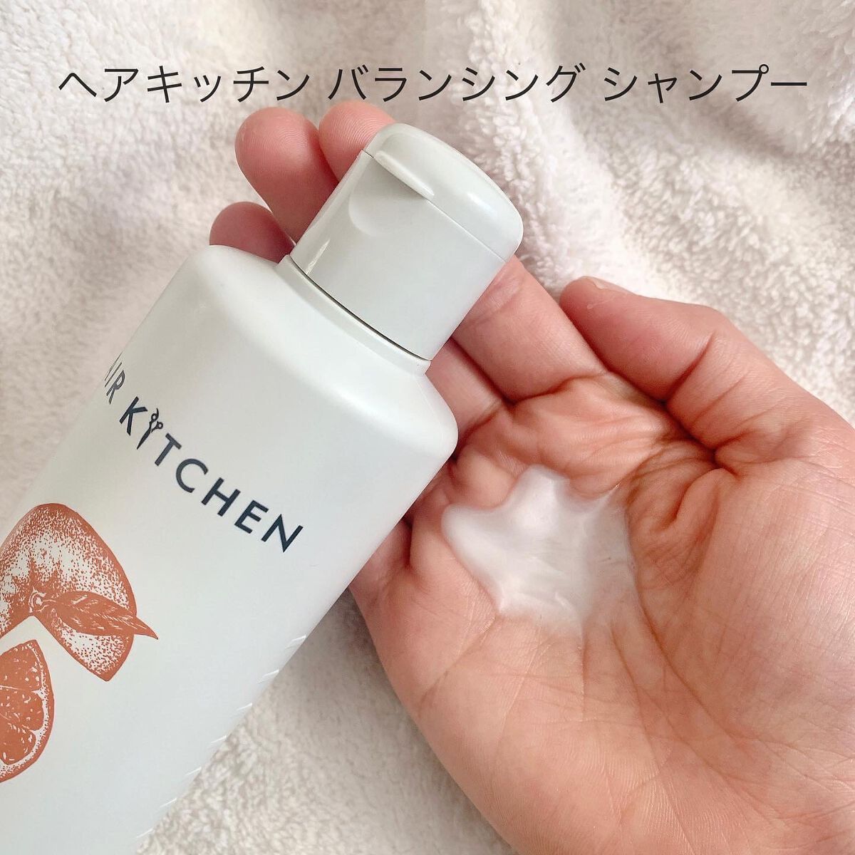 バランシングシャンプー/HAIR KITCHEN/サロンシャンプーを使ったクチコミ(2枚目)