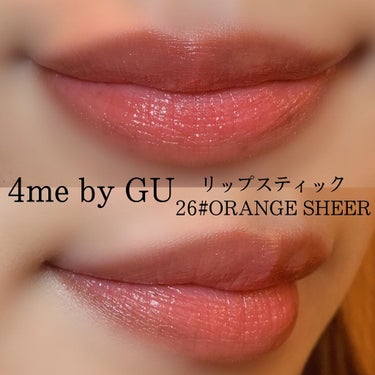 リップスティック 26# ORANGE SHEER/#4me by GU/口紅を使ったクチコミ（2枚目）