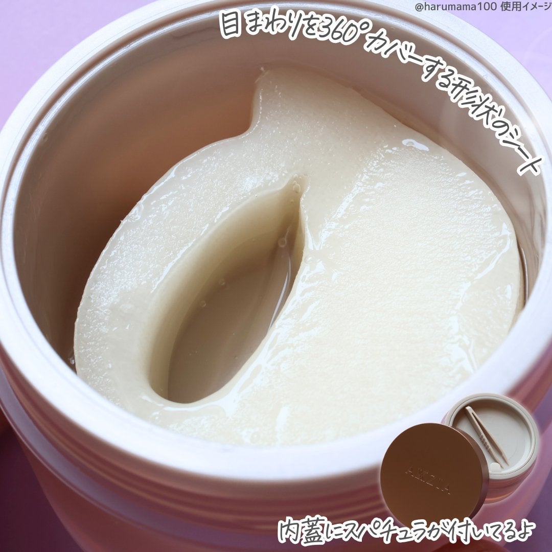 ビューティーアイズ エッセンスシート プレミアム プラス/AXXZIA/アイケア・アイクリームを使ったクチコミ(3枚目)