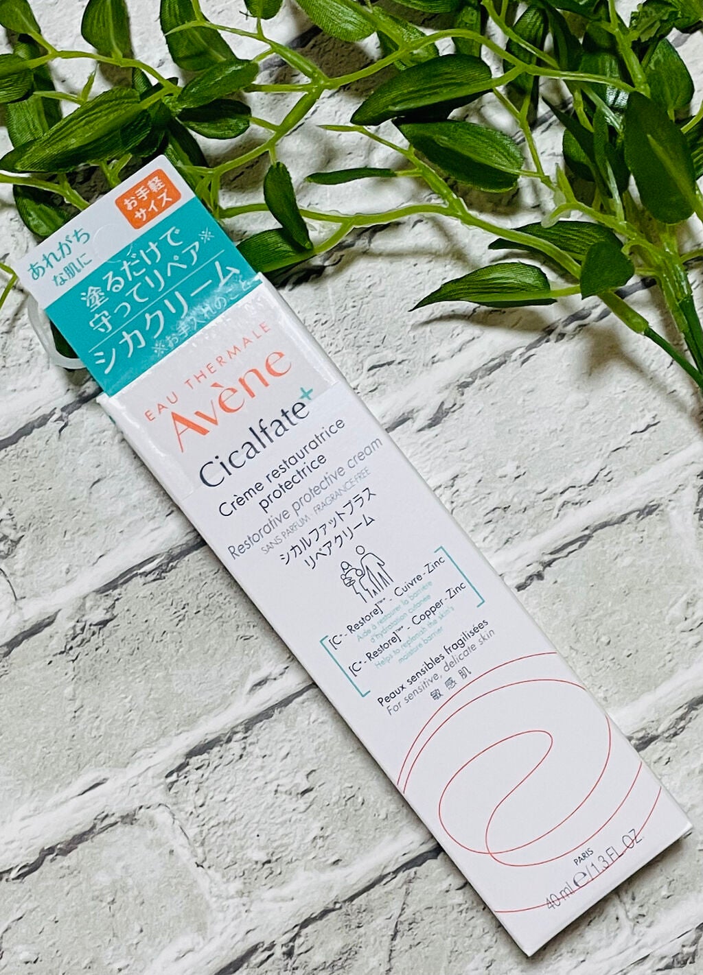 シカルファットプラス リペアクリーム/アベンヌ/フェイスクリームを使ったクチコミ(2枚目)