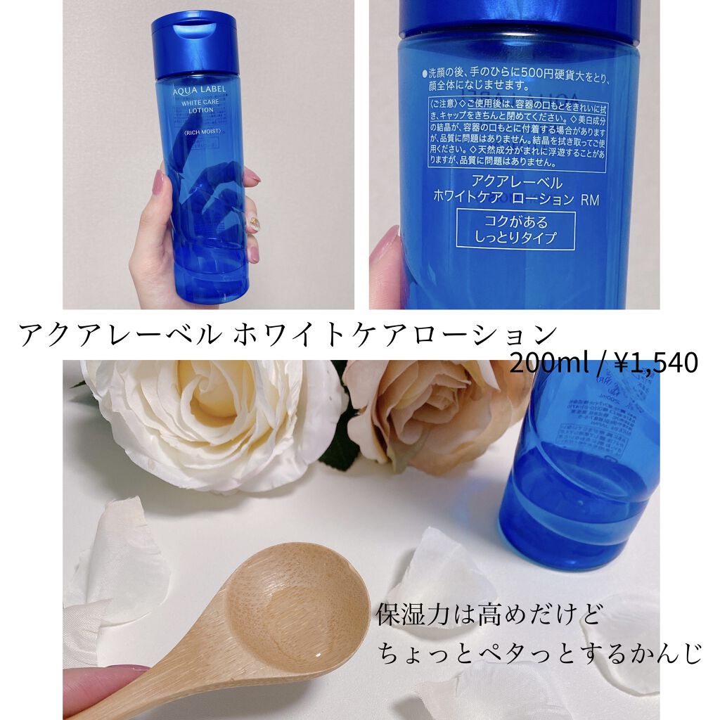 白潤プレミアム薬用浸透美白化粧水/肌ラボ/化粧水を使ったクチコミ（3枚目）