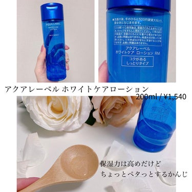 エリクシール ホワイト クリアローション T II/エリクシール/化粧水を使ったクチコミ（3枚目）