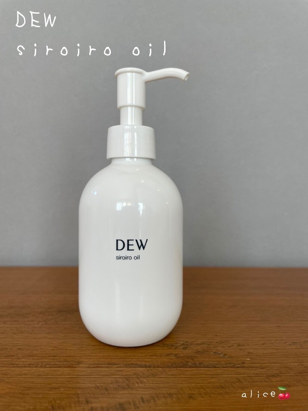 白色オイル/DEW/美容液を使ったクチコミ(1枚目)