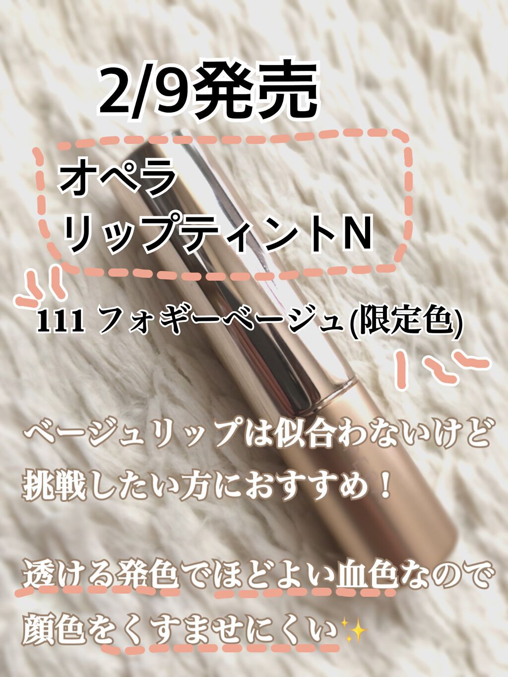 オペラ リップティント N/OPERA/リップティントを使ったクチコミ（2枚目）
