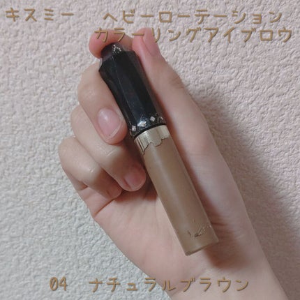 カラーリングアイブロウ/ヘビーローテーション/眉マスカラを使ったクチコミ(1枚目)