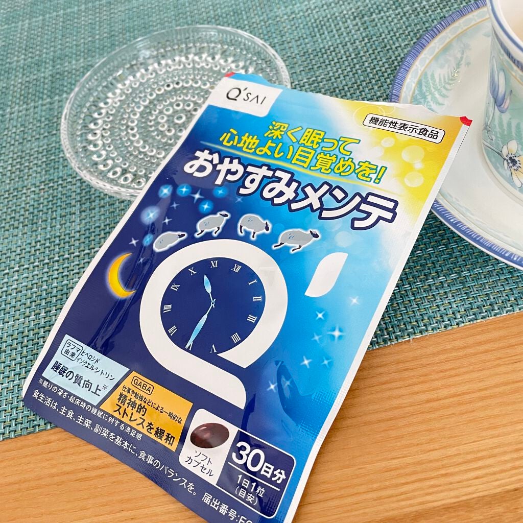 おやすみメンテ/キューサイ/健康サプリメントを使ったクチコミ(6枚目)