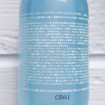 ディープリペア ヘアオイル ピュアサボン/Raffixia.c/ヘアオイルを使ったクチコミ(5枚目)