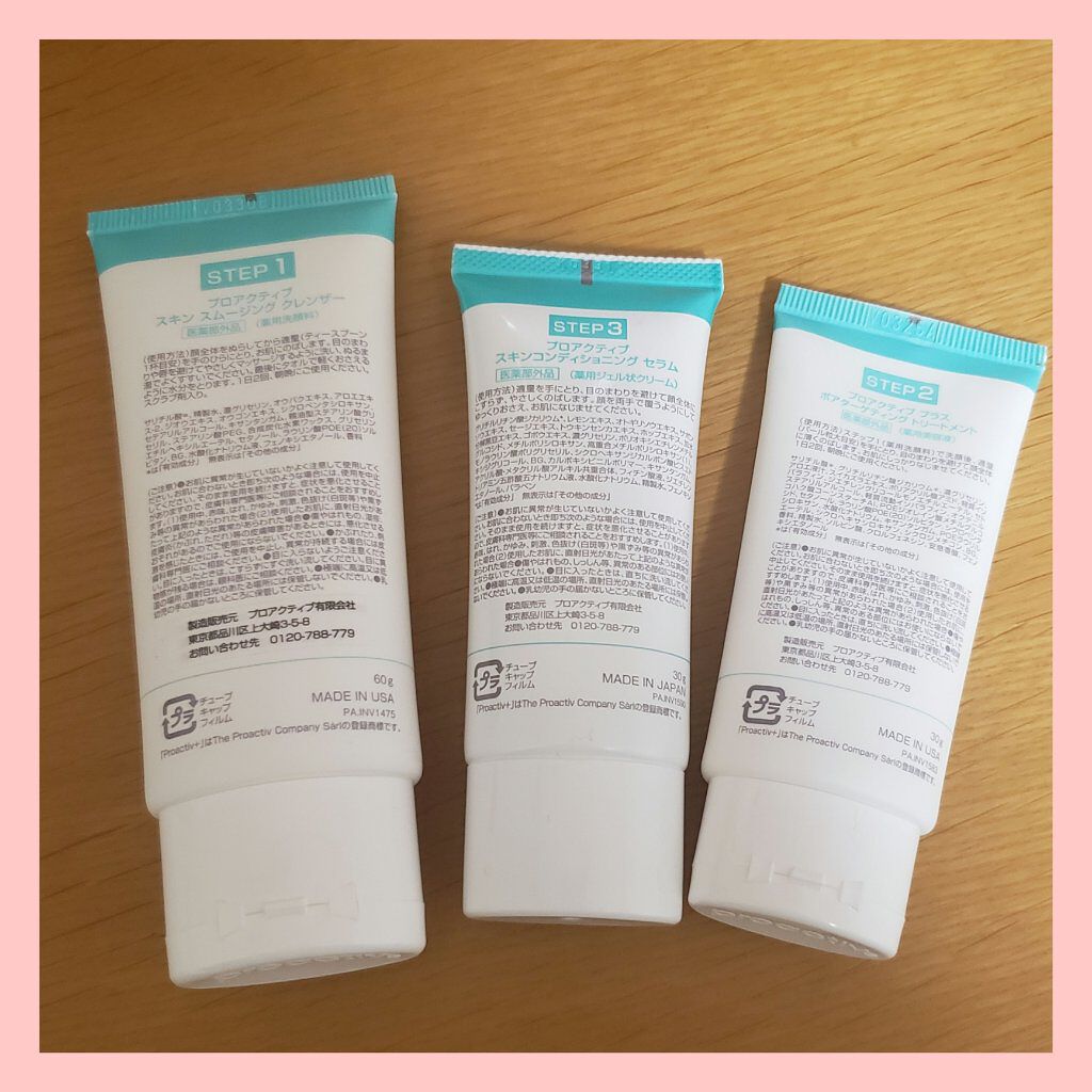 スマートセット/プロアクティブ/スキンケアキットを使ったクチコミ(2枚目)