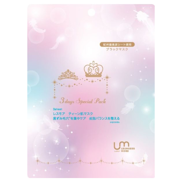 レスモア ティーンH スペシャルフェイスマスク / LEUNGESSMORE
