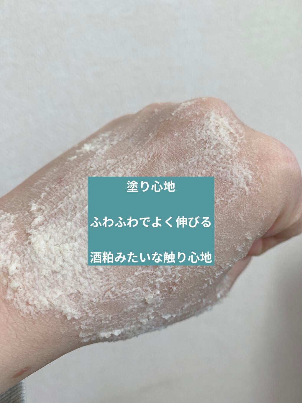 ワフードメイド 酒粕パック/pdc/洗い流すパック・マスクを使ったクチコミ(4枚目)