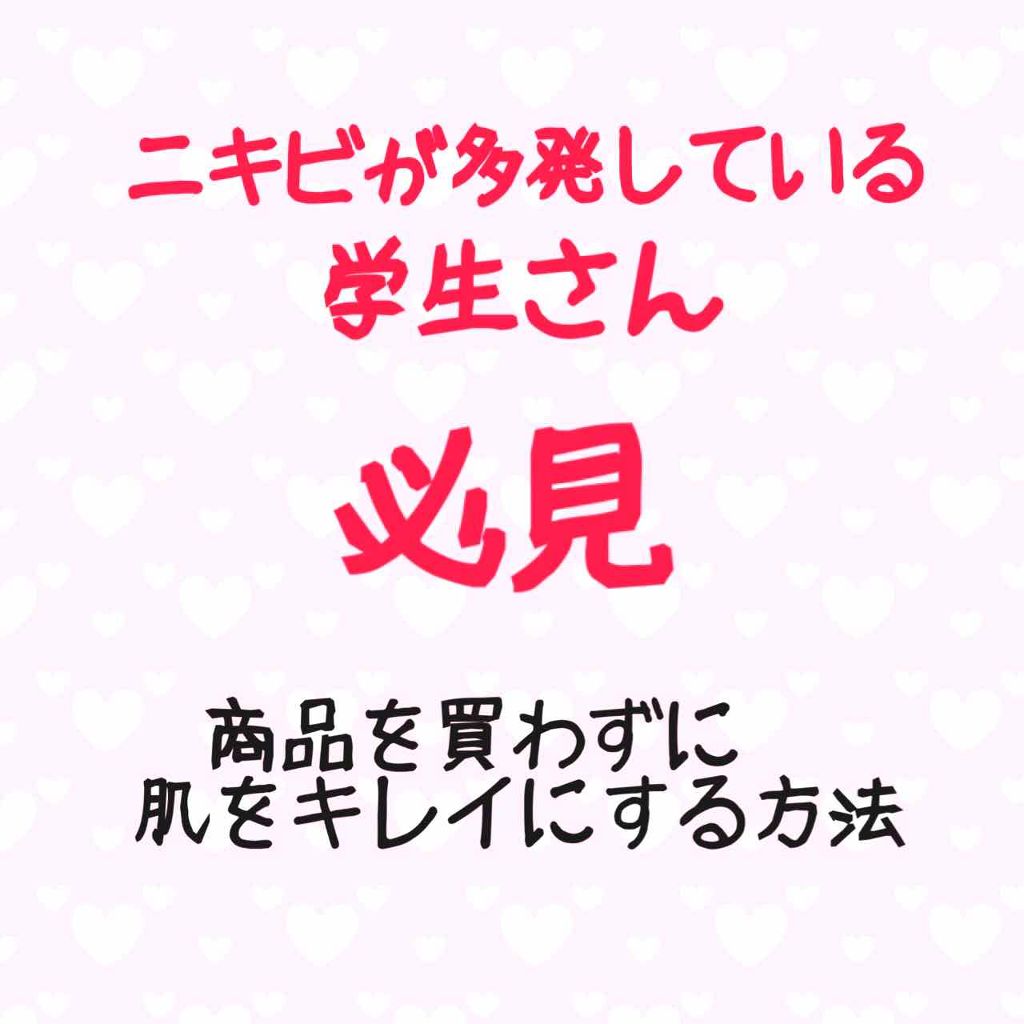 ハトムギ化粧水(ナチュリエ スキンコンディショナー R )/ナチュリエ/化粧水を使ったクチコミ（1枚目）