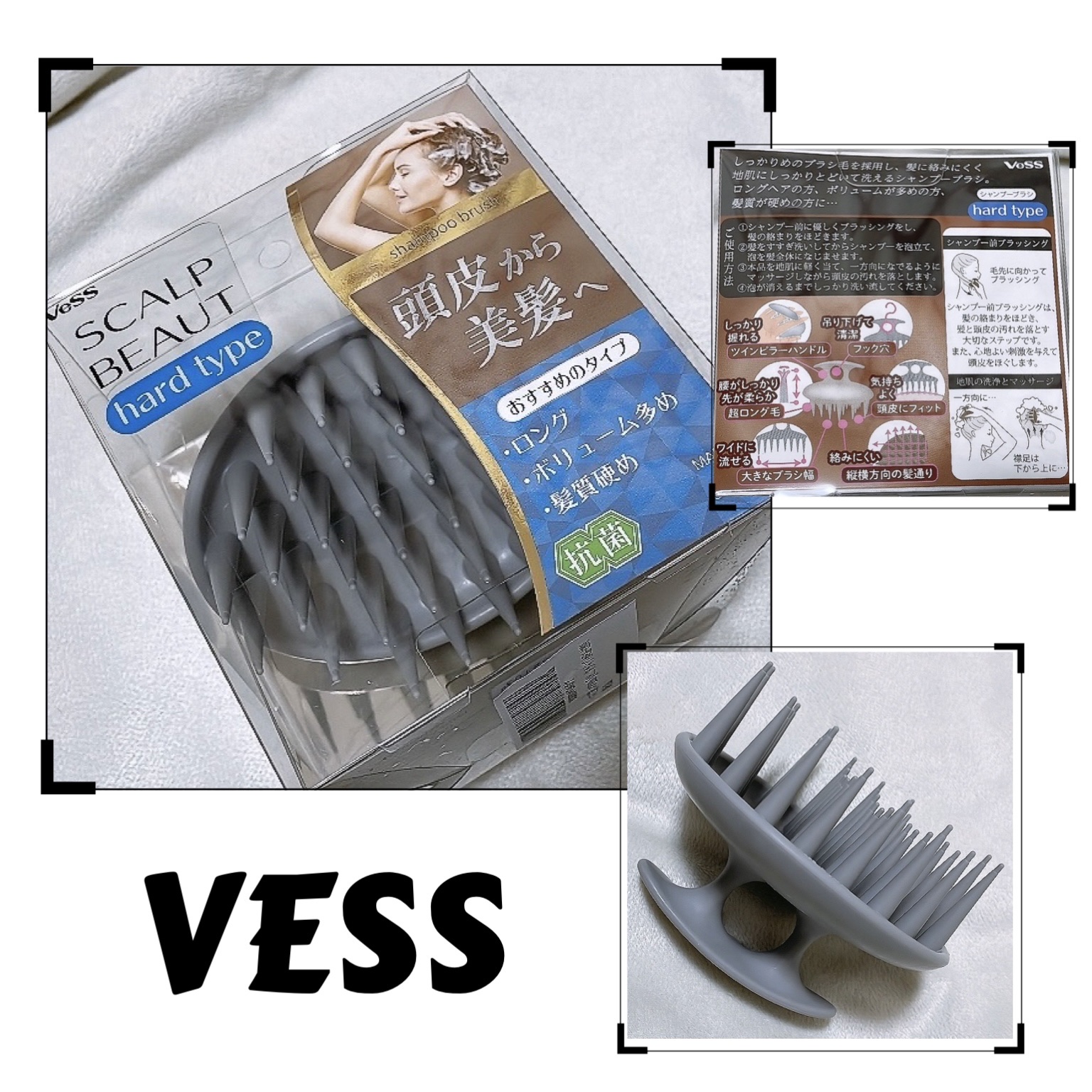 Vess スカルプビュートシャンプーブラシ(ハードタイプ) BEA-1201/ベス/スカルプブラシを使ったクチコミ（1枚目）