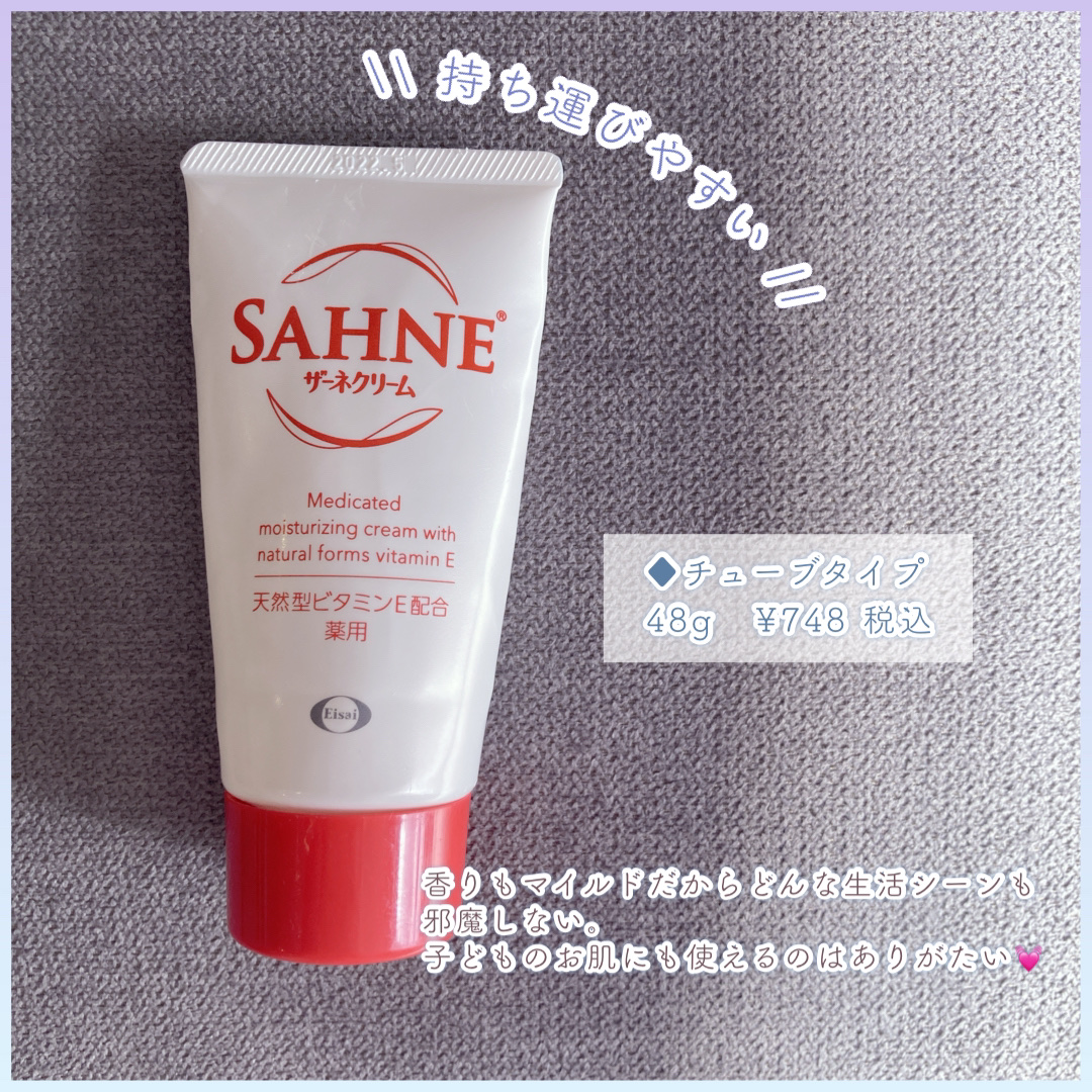 ザーネ ザーネクリームのクチコミ「
　┈┈┈┈┈┈┈┈┈┈┈┈┈┈┈┈┈┈┈┈

  🏷️ ザーネ   ※医薬部外品
　┗ ザー.....」（3枚目）