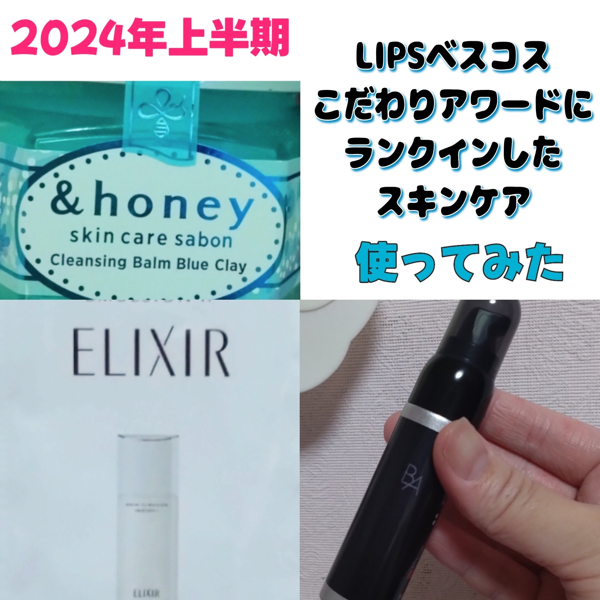 アンドハニー サボン クレンジングバーム ブルークレイ/&honey/クレンジングバームを使ったクチコミ（1枚目）