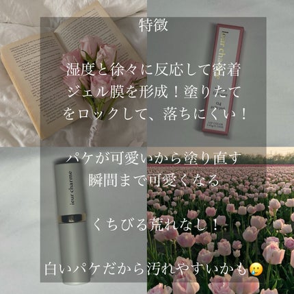 フォーエバー フィット ルージュ 04 guilty pink(ギルティピンク)/leur charme/口紅の画像