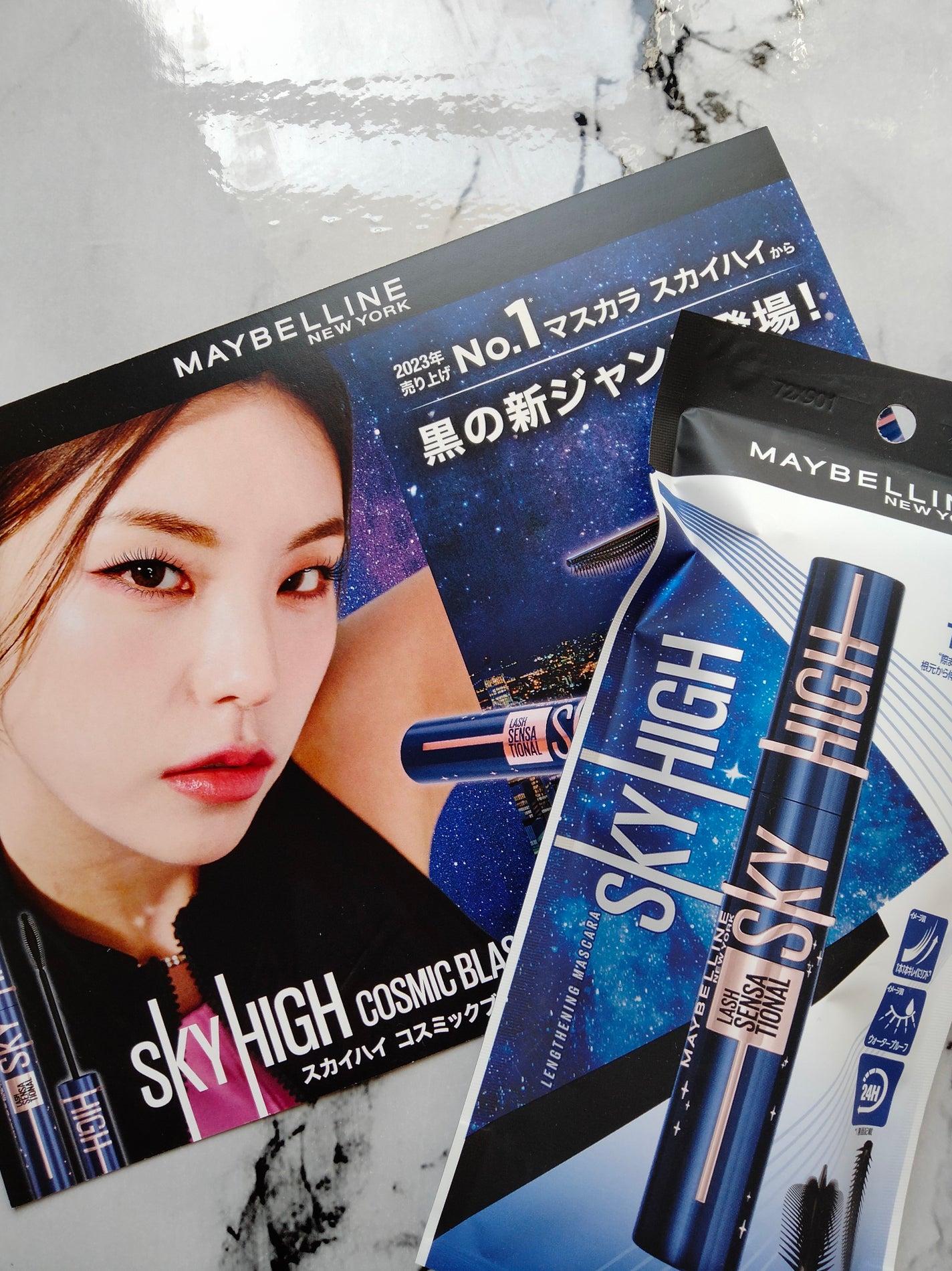 スカイハイ コスミックブラスト/MAYBELLINE NEW YORK/マスカラを使ったクチコミ(1枚目)