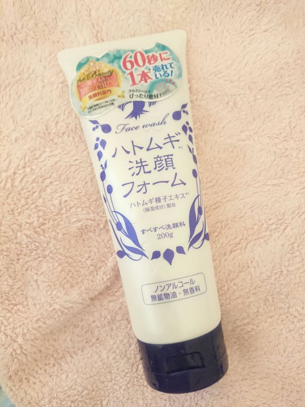 ハトムギ洗顔フォーム/株式会社イヴ/洗顔フォームを使ったクチコミ(1枚目)