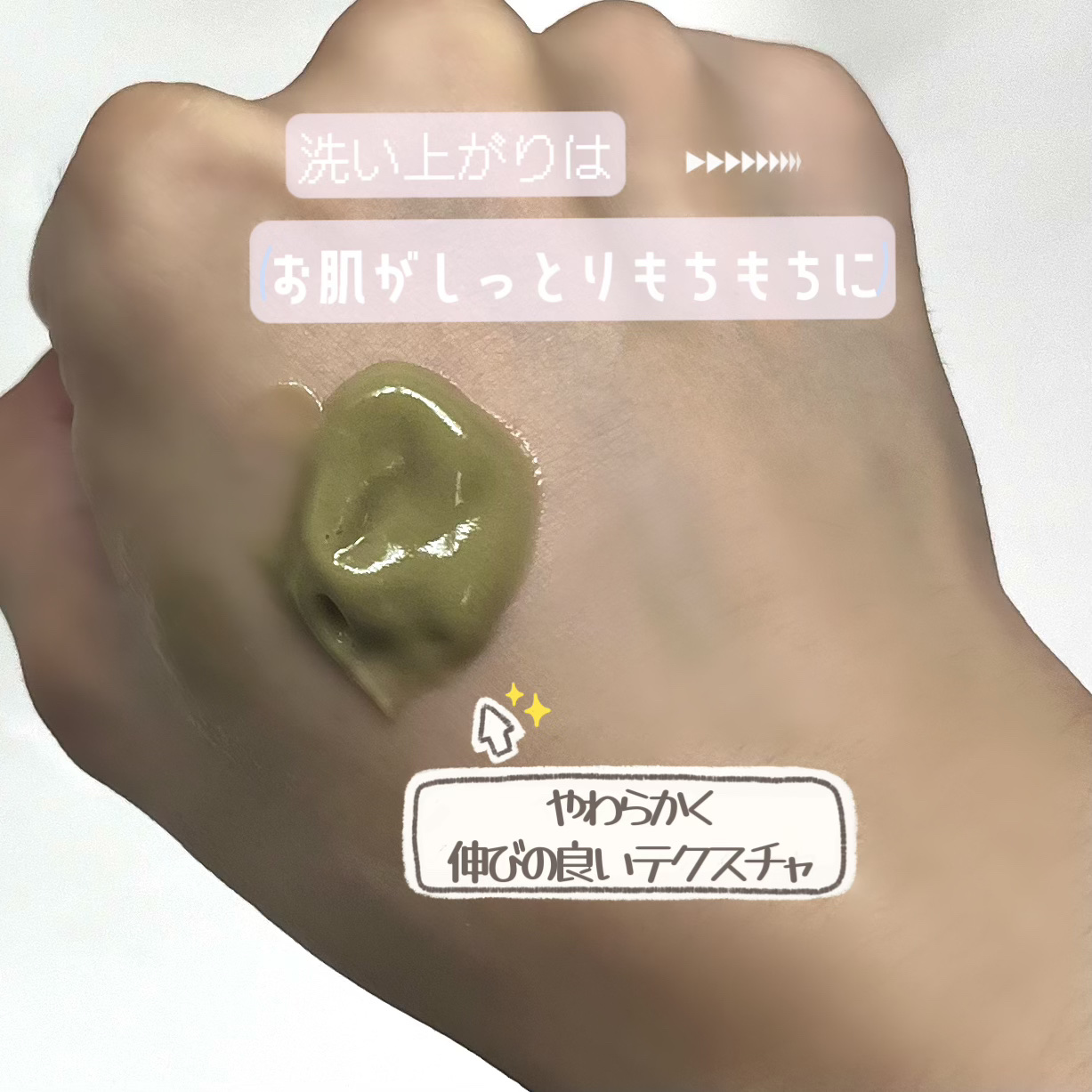 skinmarche WAOPLUS ハートリーフマグワートブースターマスク/ブレーンコスモス/洗い流すパック・マスクを使ったクチコミ（2枚目）