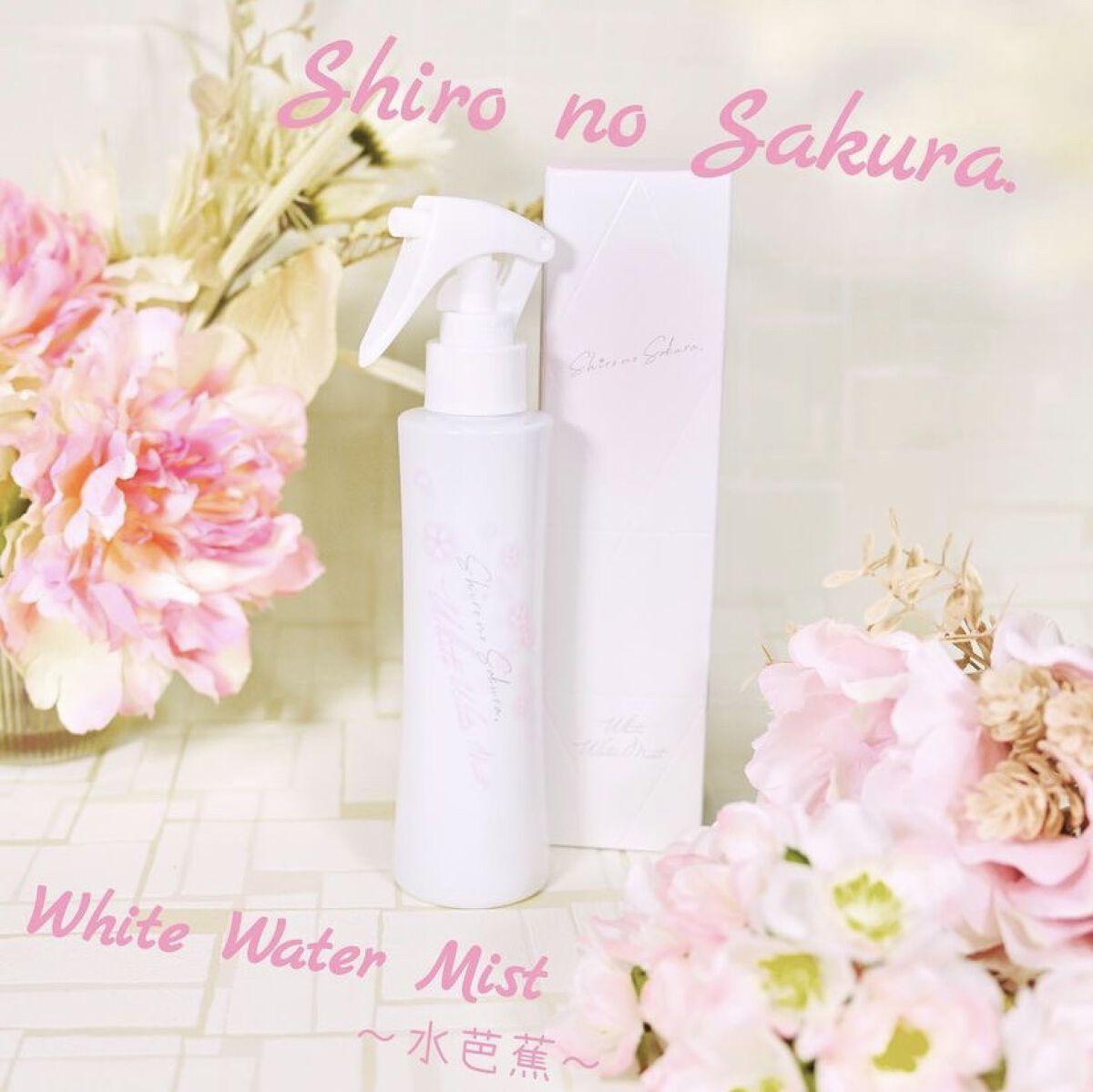 White Water Mist 〜水芭蕉〜/Shiro no Sakura./ミスト状化粧水を使ったクチコミ（1枚目）