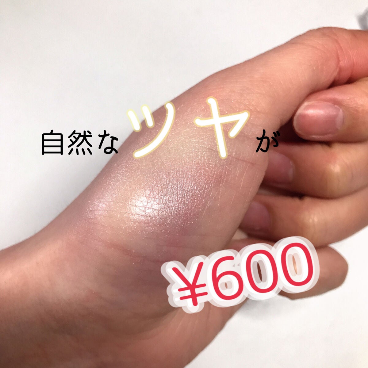 ハイライター/キャンメイク/パウダーハイライトを使ったクチコミ(1枚目)