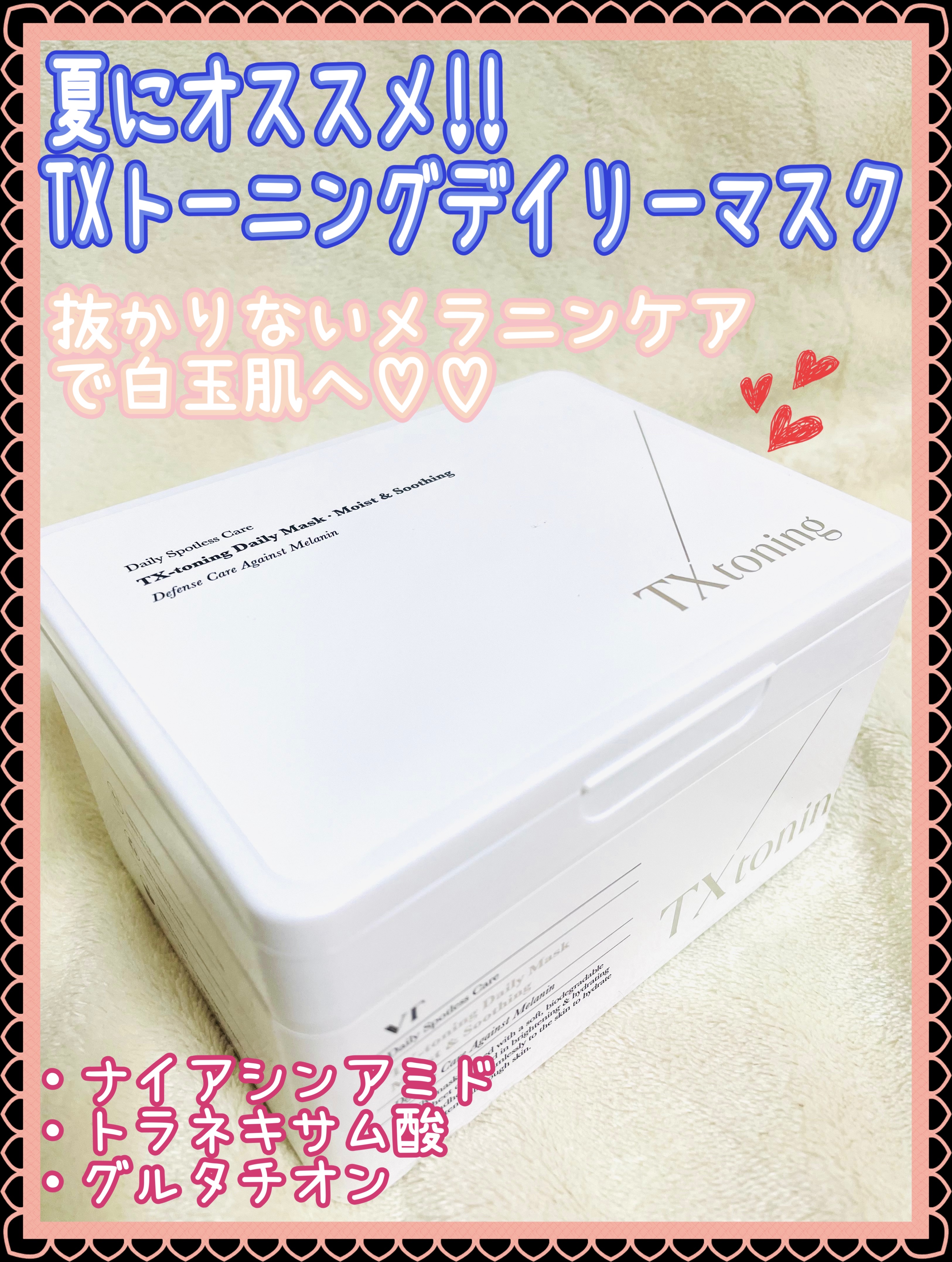 シカレチA マスク/VT/シートマスク・パックを使ったクチコミ（1枚目）