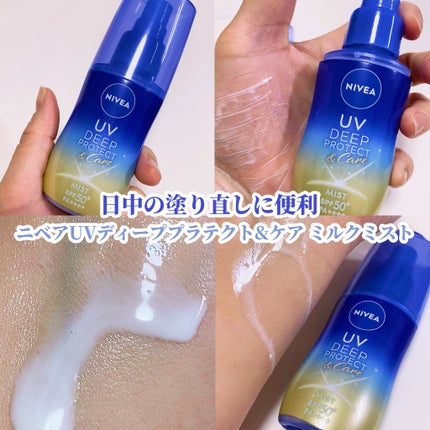 ニベアUV ディーププロテクト&ケア ミルクミスト/ニベア/日焼け止めミスト・スプレーを使ったクチコミ(5枚目)